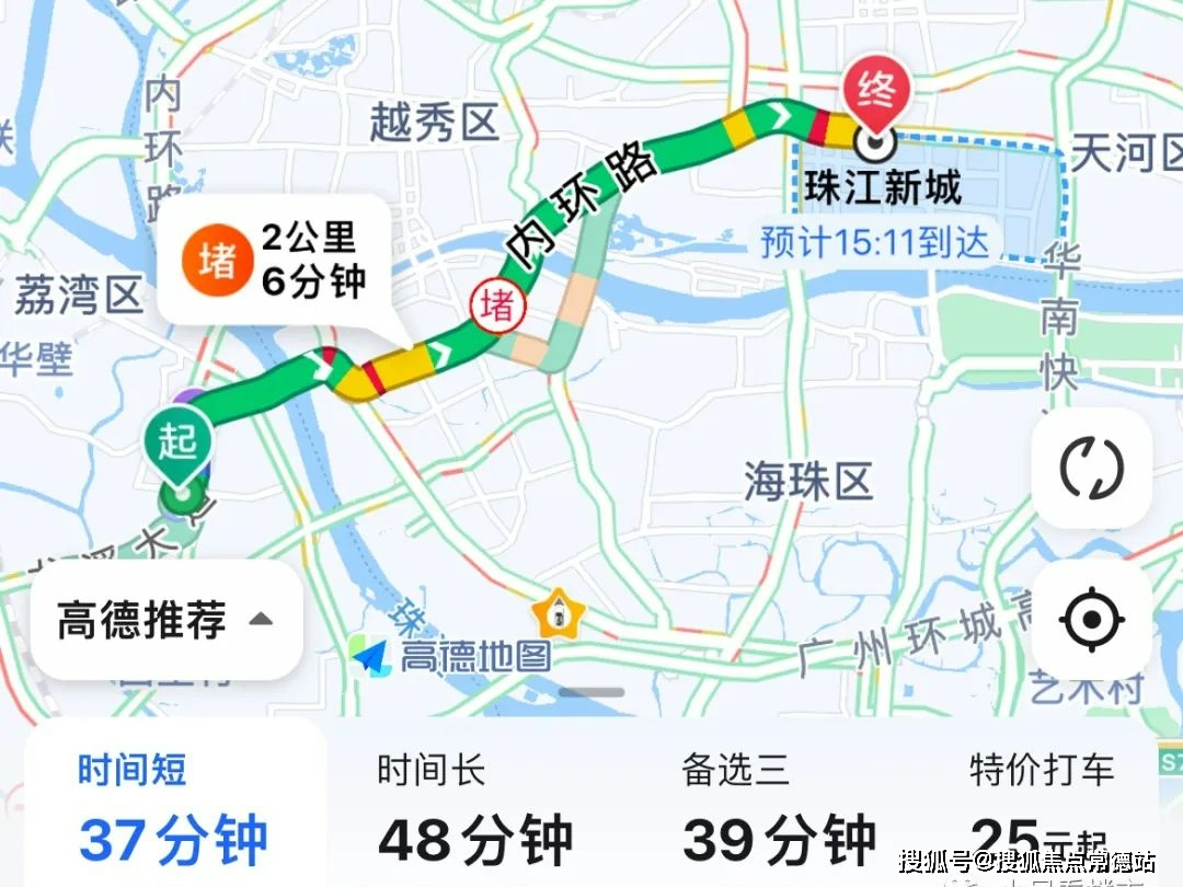 中海浣花里售楼处首页网站广州中海浣花里欢迎您配套价格户型详情