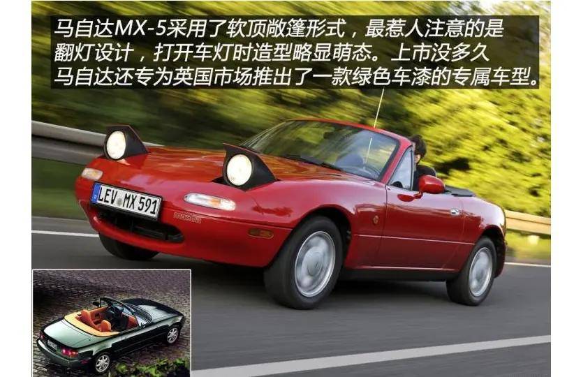 最畅销的敞篷车 马自达mx-5四代发展史_搜狐汽车_搜狐网