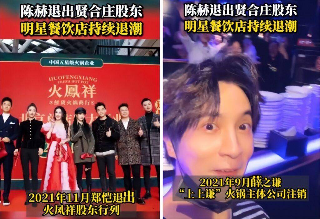 曾轶可_陈赫_批评