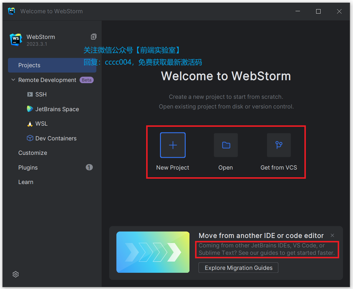 webstorm20233最后一个版本来啦webstorm激活码最新激活教程2024更新
