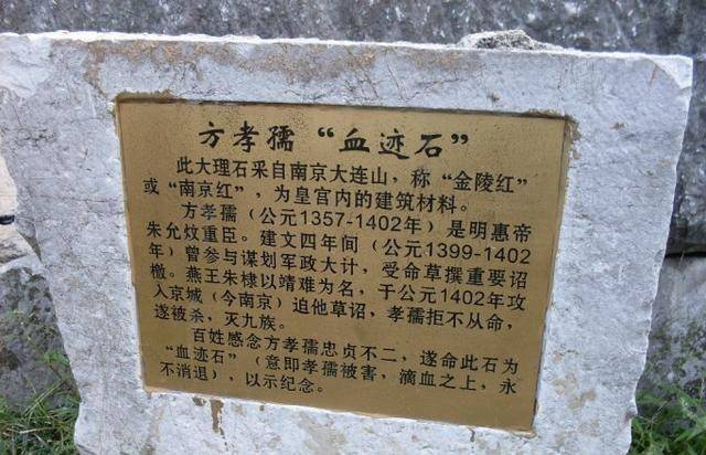 方孝孺被灭十族现统计其有后裔数万但各宗谱记载莫衷一是