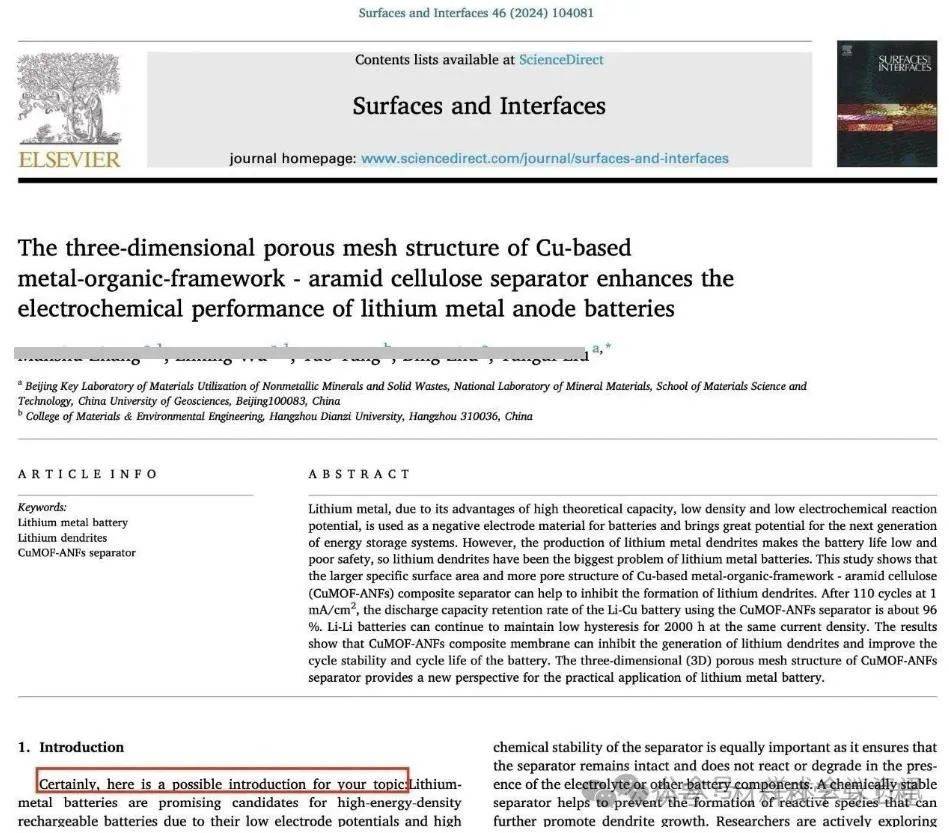 高校回应教授sci论文,被质疑忘删chatgpt提示词