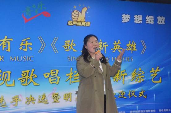 音为有乐歌声新英雄全国优秀歌手决选2024第五批在京举办