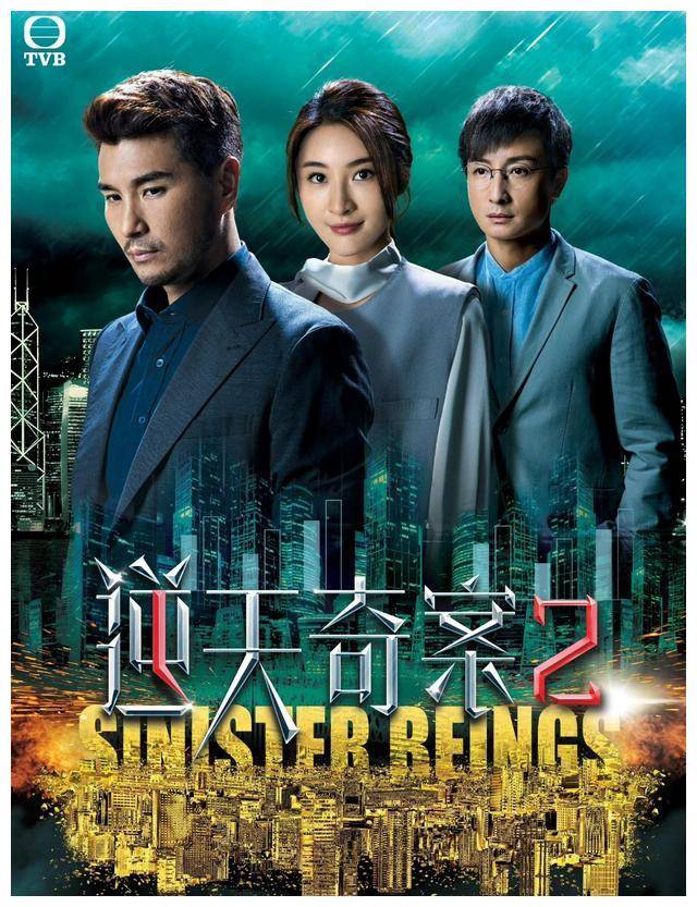 《逆天奇案2》定档,重金打造,超强阵容!再掀收视狂潮?