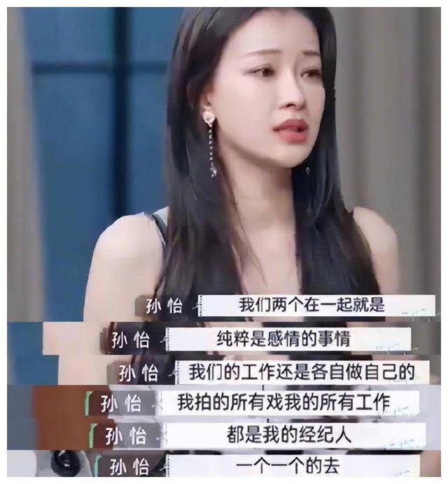 当初,孙怡和董子健结婚,被戏称为"京城太子妃",纯粹因为董子健的妈妈