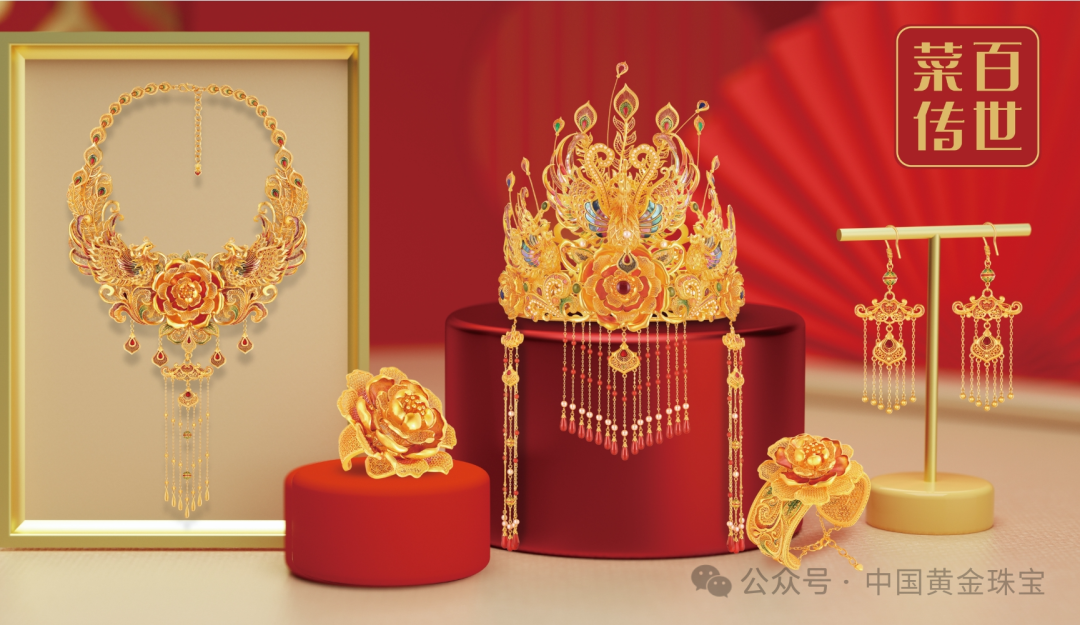 黄金珠宝业加速实现新质生产力发展新篇章