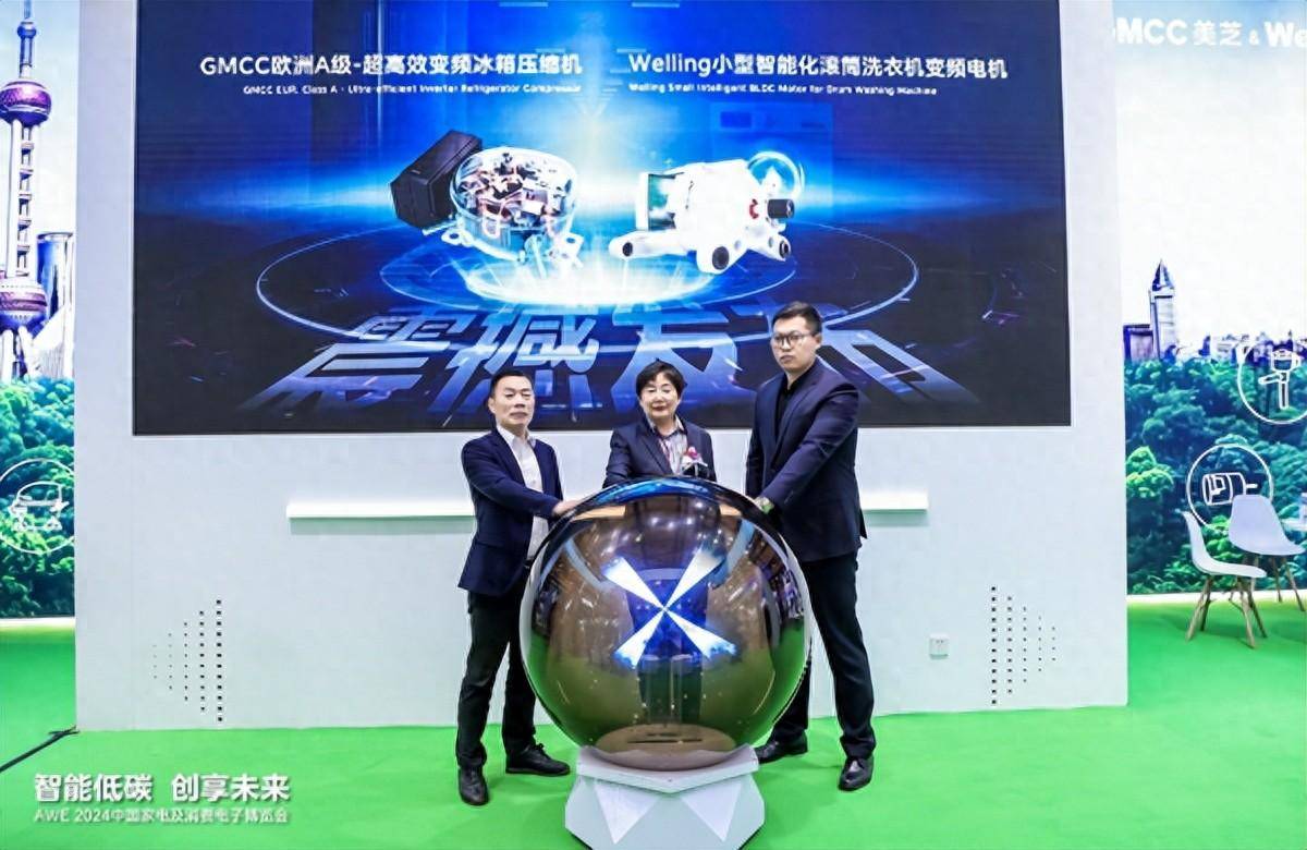 awe2024配件观察聚焦碳达峰美芝威灵展示全场景解决方案