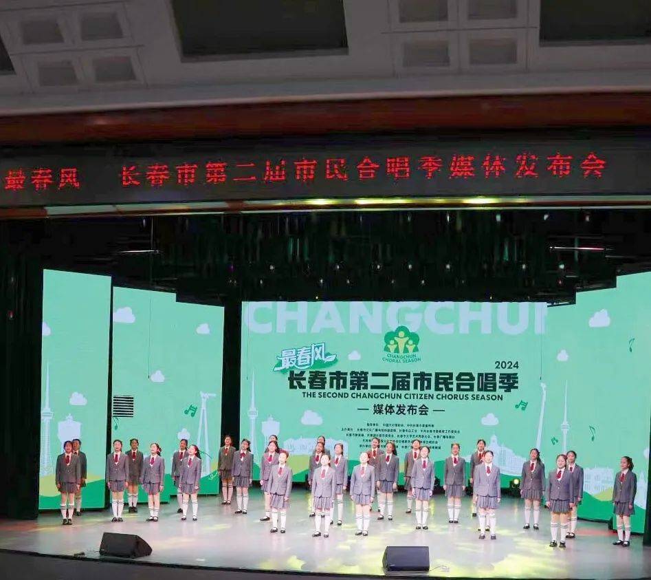 最春风长春市第二届市民合唱季开唱在即