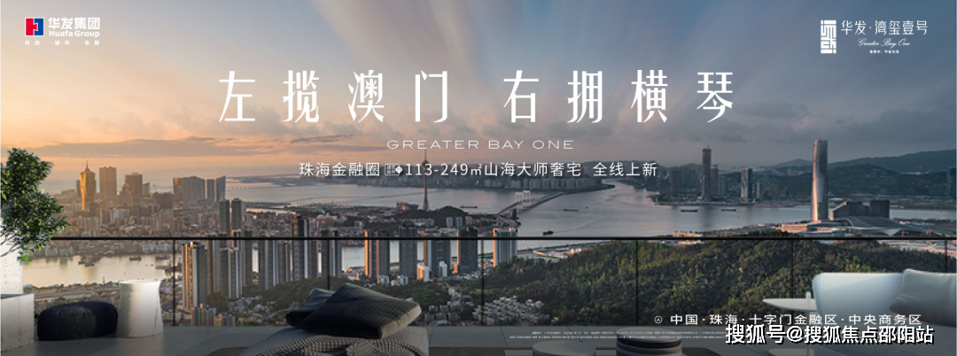 华发湾玺壹号售楼处电话>售楼中心首页网站>楼盘百科详情>24小时热线