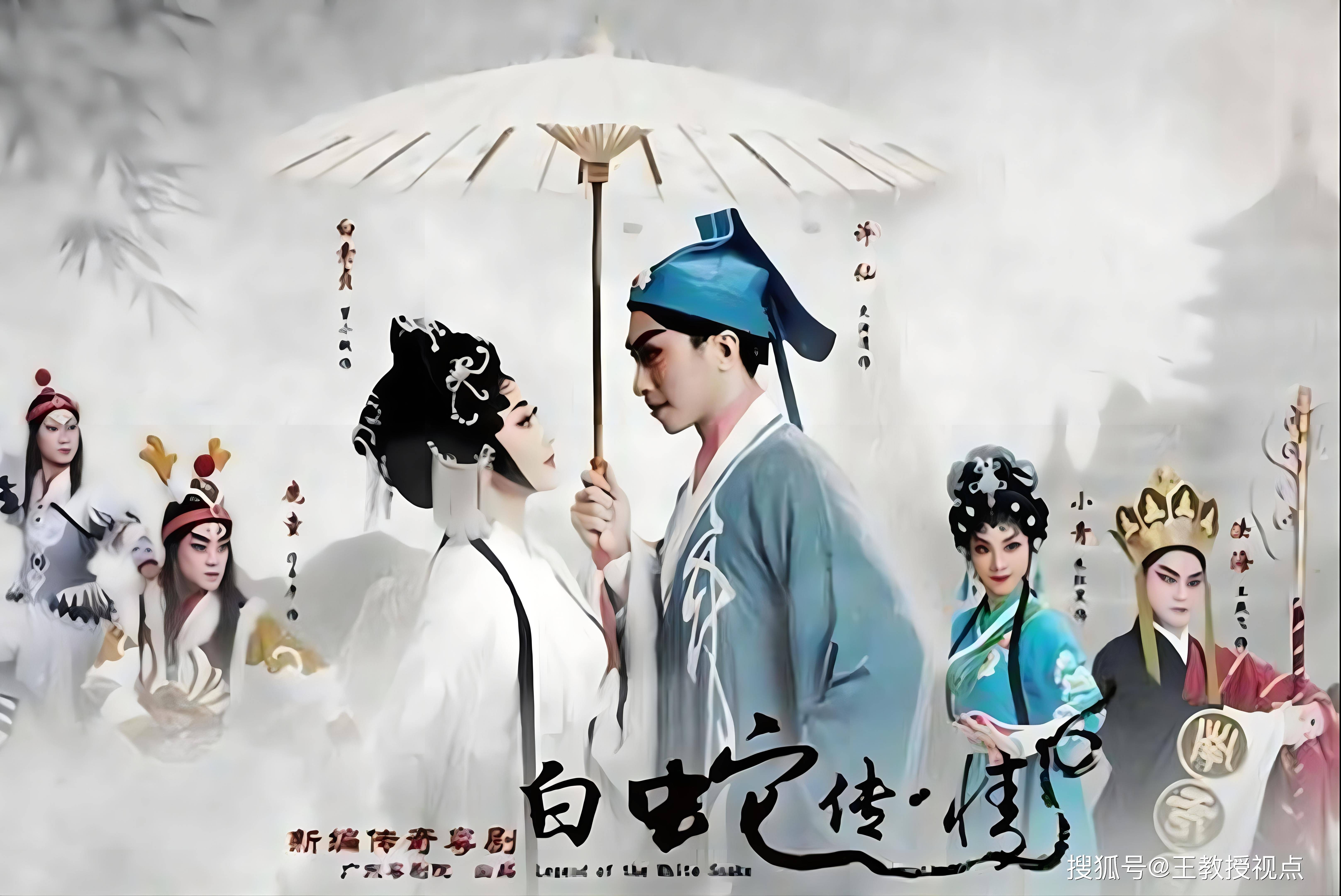 白蛇传·情:粤剧艺术的情感表达与文化传承