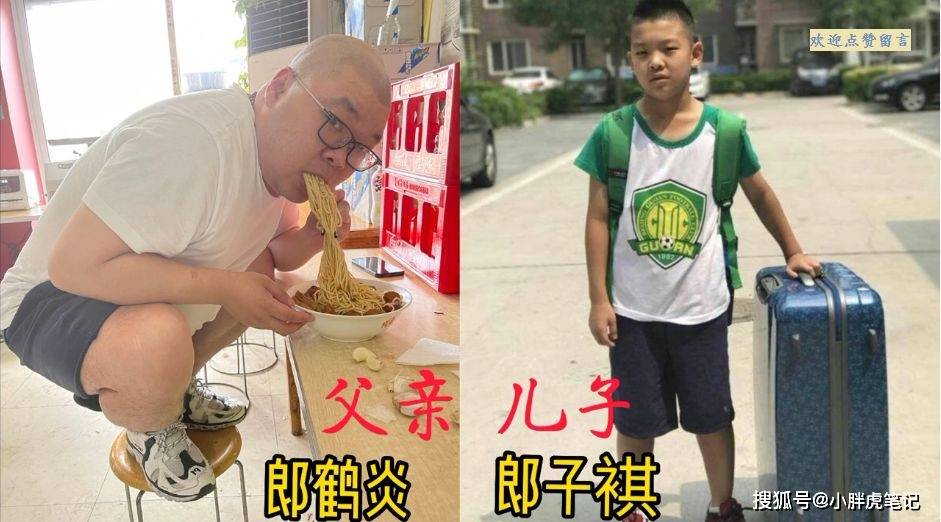 18位相声演员与子女颜值对比_儿子_马东_父亲