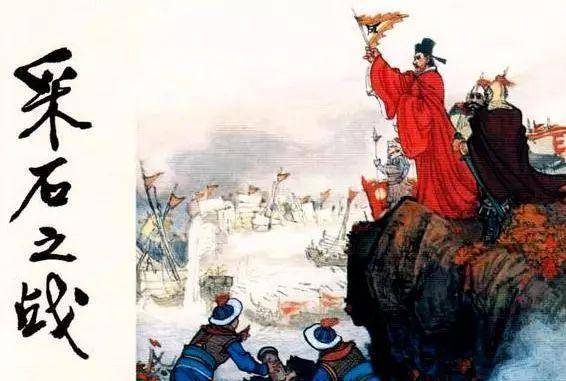 虞允文采石矶大战我如何以一万八千兵打败十五万金军