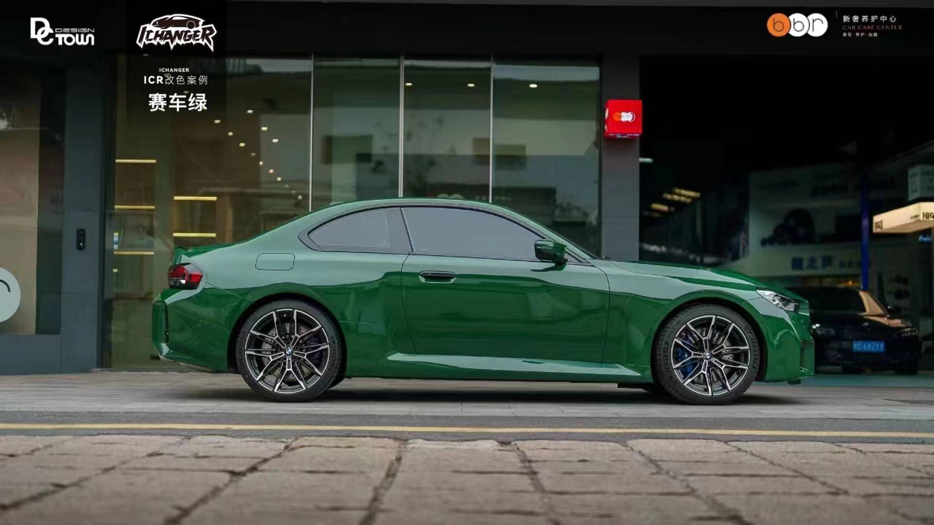 宝马m2-icr改色膜赛车绿,高级又复古情怀拉满_搜狐汽车_搜狐网