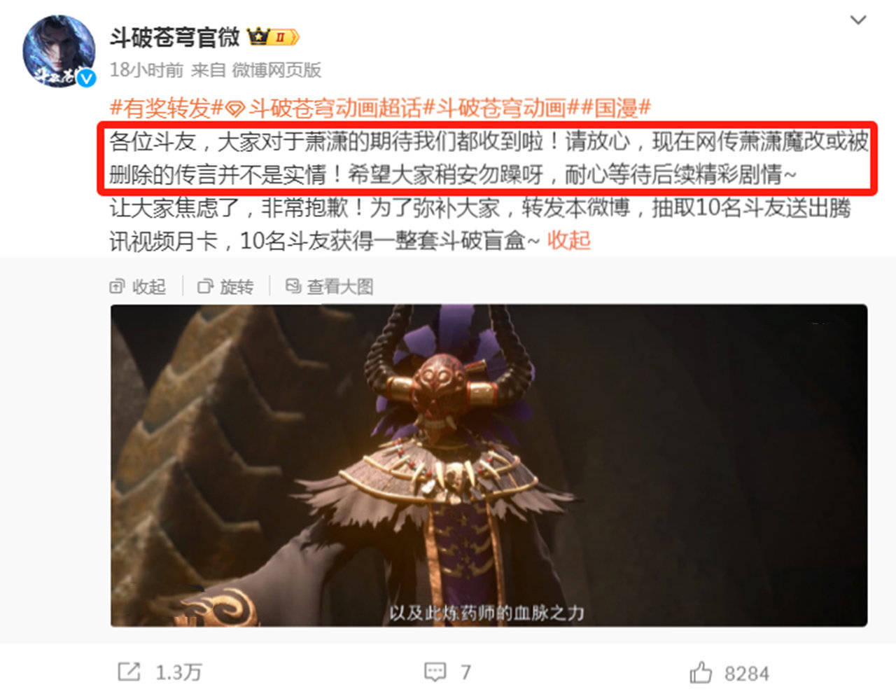 剧情前后矛盾,萧潇的母亲变成了紫妍,网友纷纷弃番_萧炎_斗破苍穹