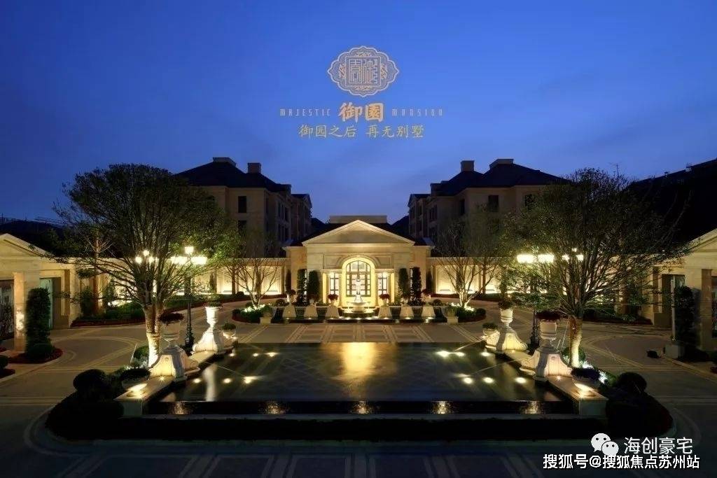 园区豪宅名片苏州绿城御园法式宫廷风格传承百年的经典之作预约看房