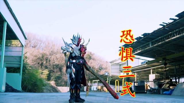 白金歌查德击败恐惧三式,格里昂被黑暗之门带走_宝太郎_假面骑士_驱动