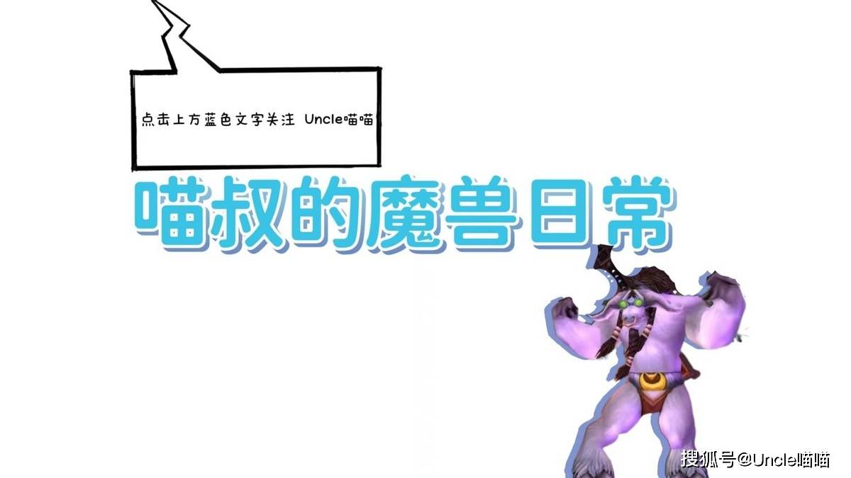 一:埃辛诺斯战刃蛋刀喵叔愿称它为魔兽世界堪比风剑的版本代表武器,这