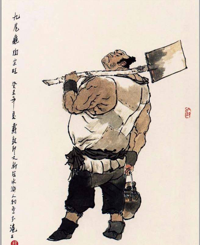 庄客_庄家_鲁智深