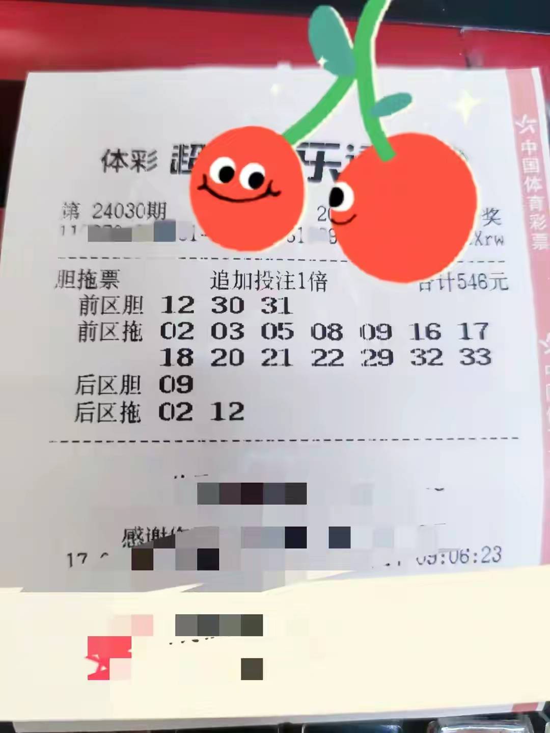 8万 10张投注票提前亮相,仅供欣赏_生活_变化_世事