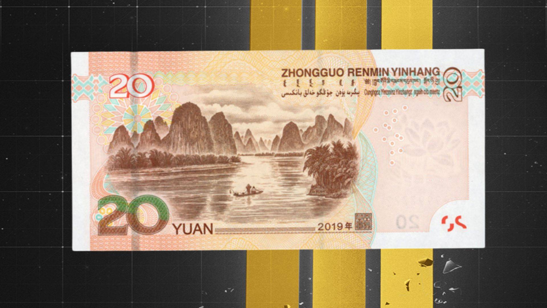 新版20元人民币正面图片