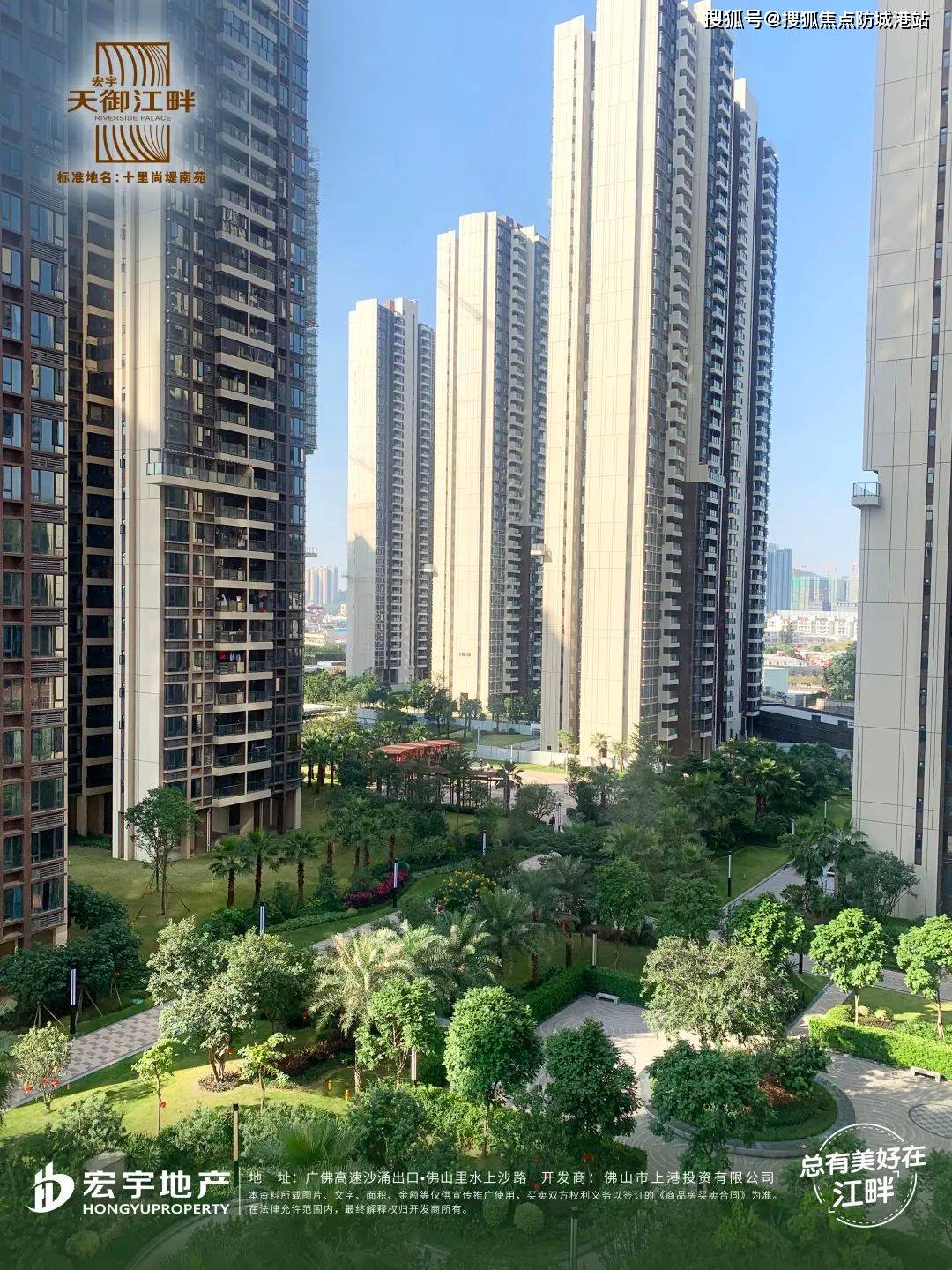 佛山宏宇天御江畔售楼部电话价格详情实时更新售楼处地址在售户型