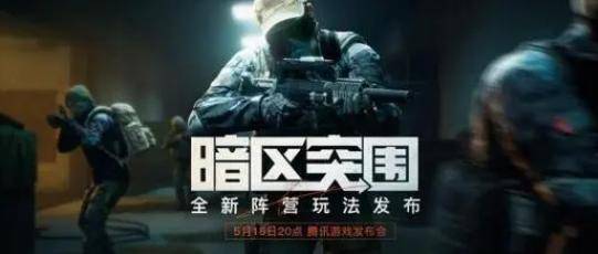 暗区突围科技使用教程