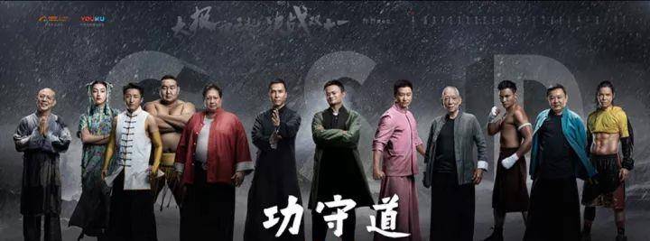 2017年的双11,首富马云推出了一部自己主演的微电影《功守道》