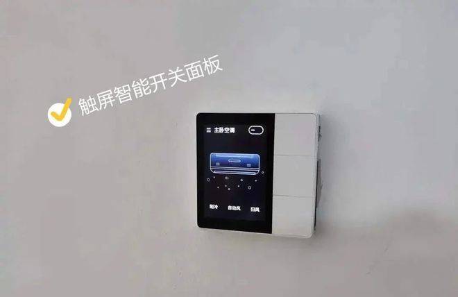 我们可以通过智能触屏开关面板来实现,几百块的智能触屏面板.