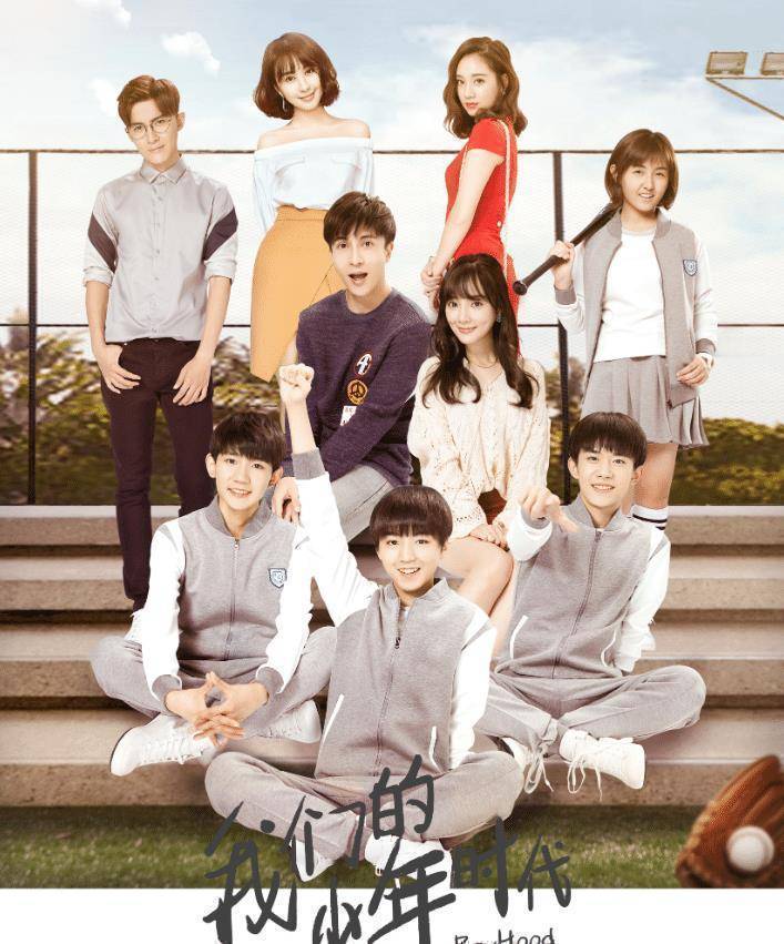 网传《少年时代2》将袭,tfboys合体出演,还是时代少年团接手?