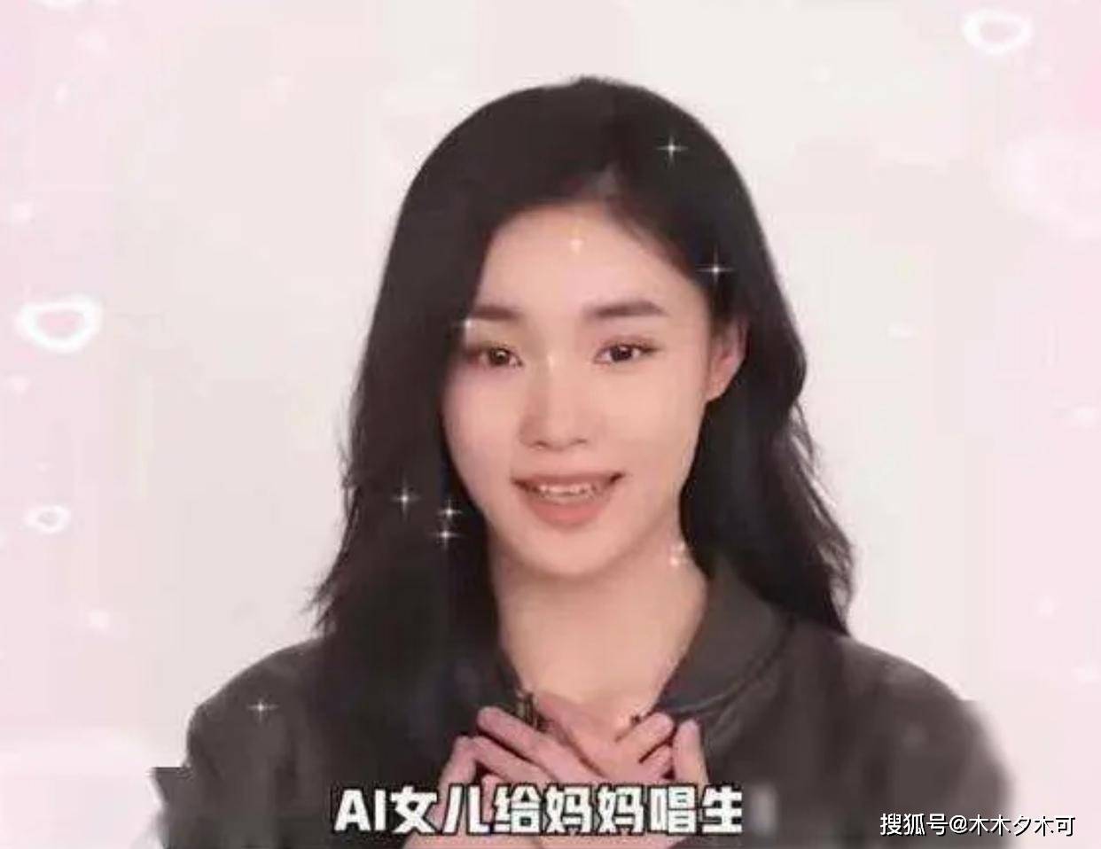 原创ai换脸太离谱杨幂刘亦菲卖货已故明星被复活家属难以接受