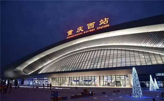 重庆西站,西部地区最大的客运枢纽,外观气势恢宏人人称赞!