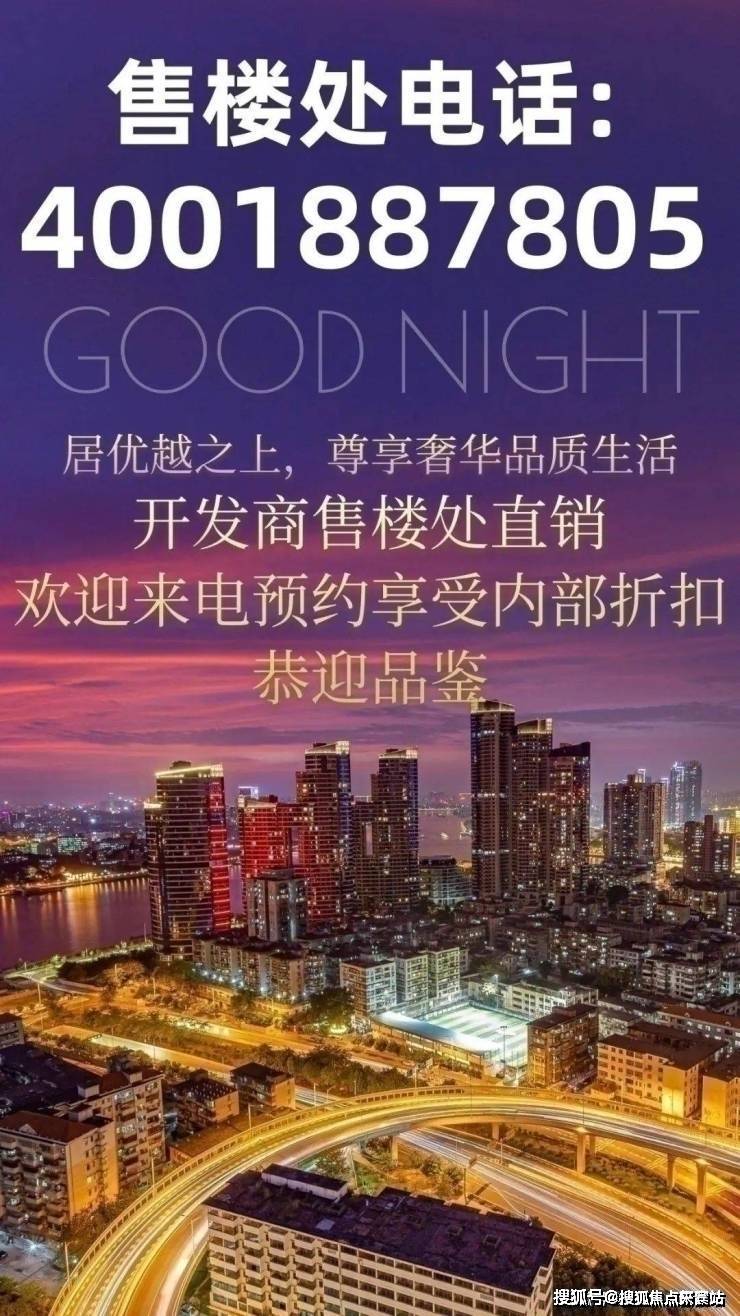 73深圳君临天下售楼处电话73