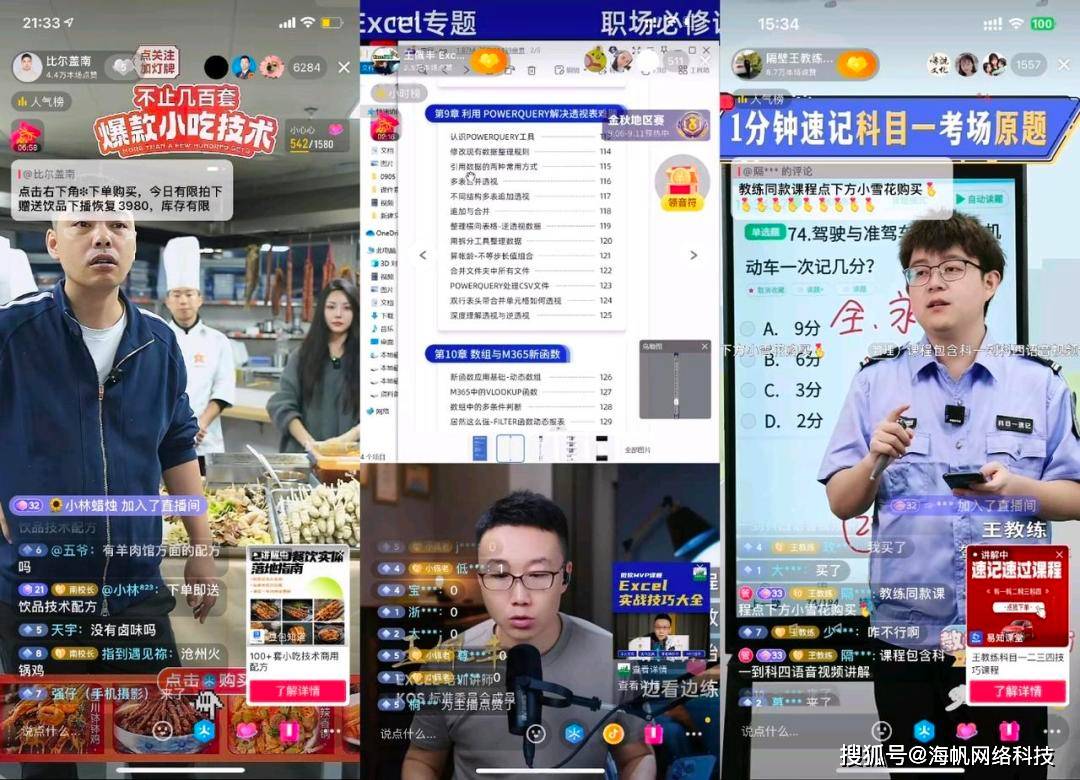 抖音知识付费,短视频卖课挂载小程序,泛知识接入介绍