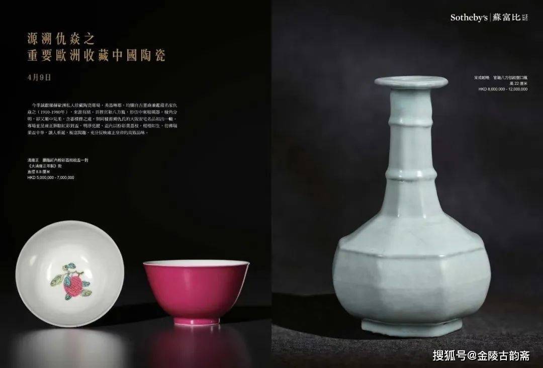 两件苏富比（Sotheby's）香港“南宋官窑八方弦纹瓶” 清仿之争议_手机搜狐网