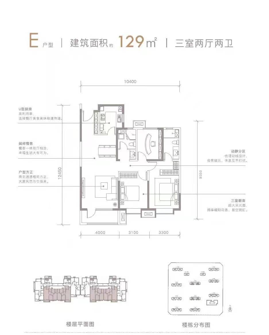 渭南富力城124户型图图片