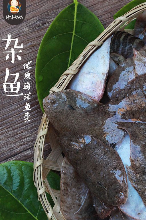 海味妈最喜欢的莫过于买4块1斤的小杂鱼,有类似的比目鱼的一种(长大后