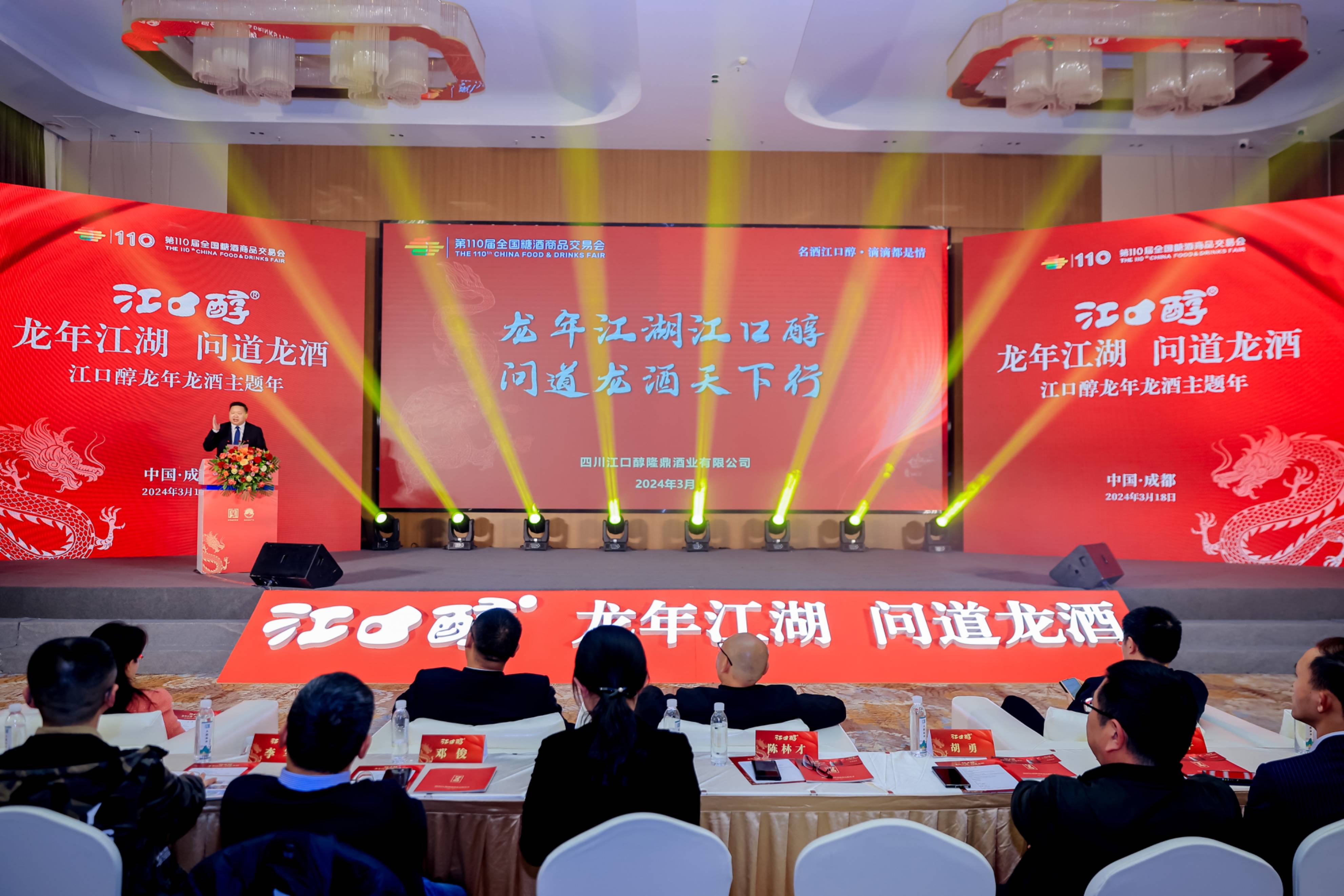 抓机遇江口醇创全新白酒品牌标杆