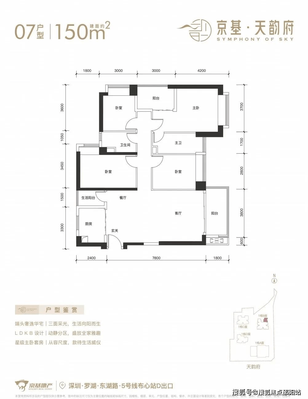 京基天韵府深圳京基天韵府首页网站丨京基天韵府楼盘详情房价户型详情
