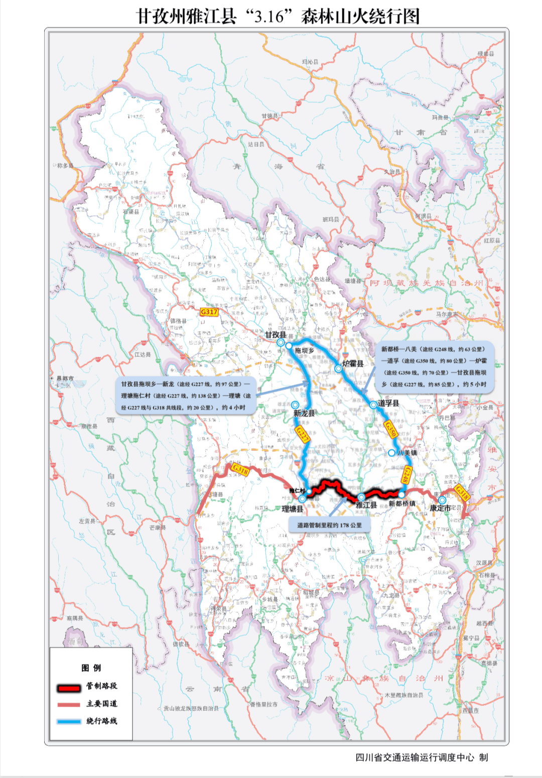 g318进藏必看!甘孜州雅江县316森林山火绕行图