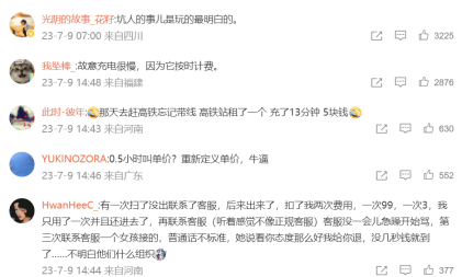 315权益观察充电宝收费乱象怪兽侵害用户权益转转们的阴阳检测