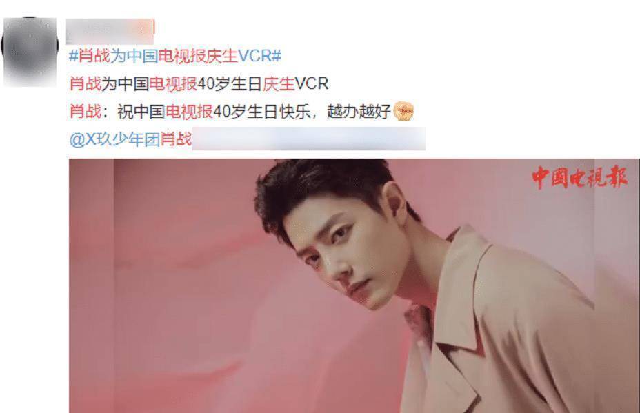 原创肖战再次被央视点名作为特别嘉宾参加纪念日这排面真的太大了