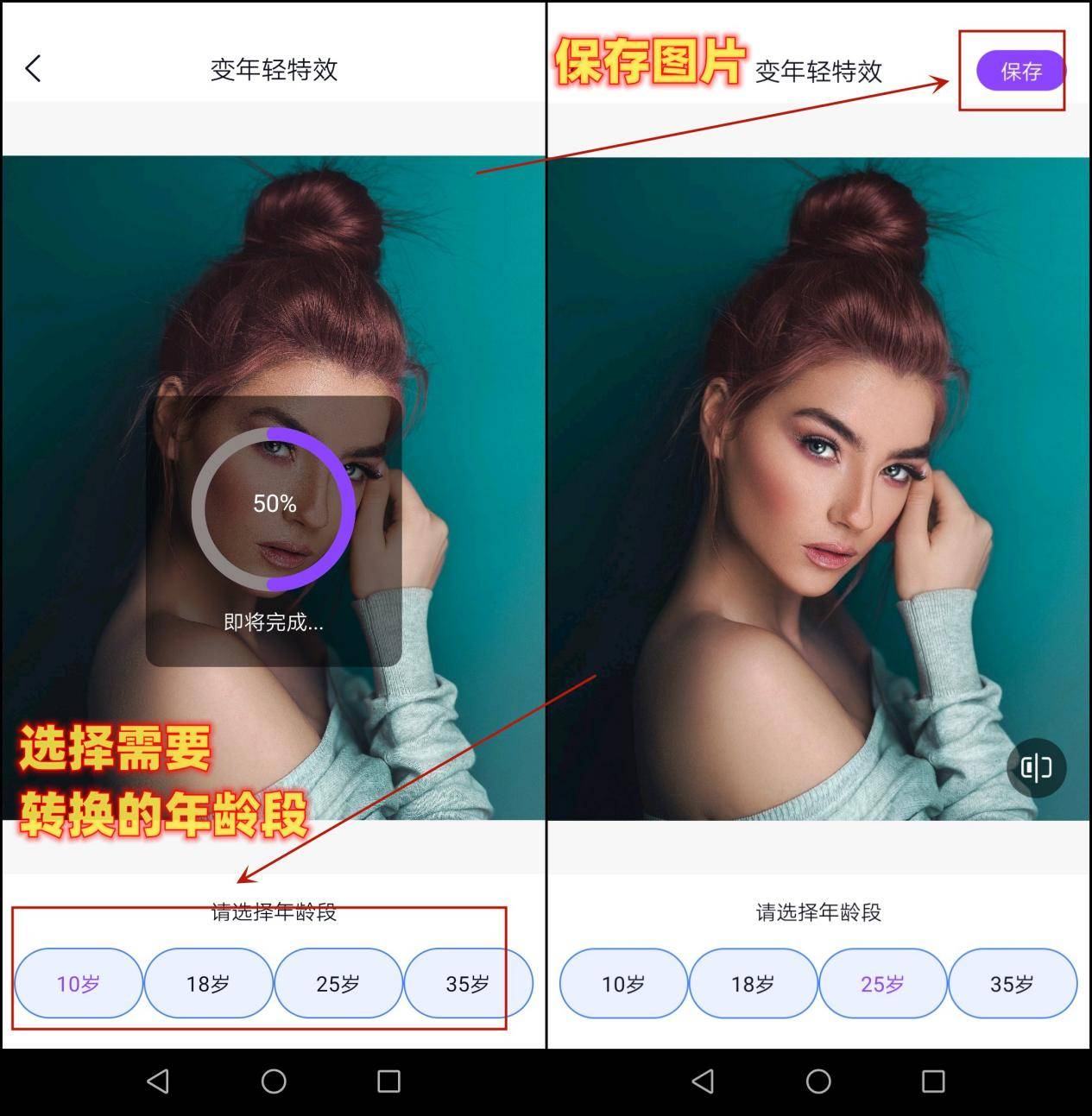 一键变年轻照片怎么弄变年轻方法分享