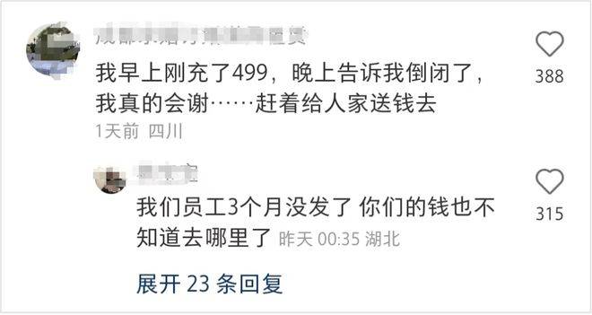 网红蛋糕店倒闭员工公开讨薪老板失联前称已倾尽所有无力还债