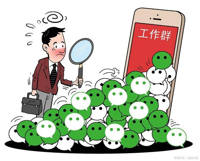 微信群管理新技能如何快速查看自己加入了多少群