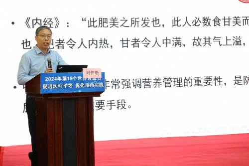 医院刘玉宁教授作了《慢性肾衰竭(非透析)患者的营养管理》学术报告