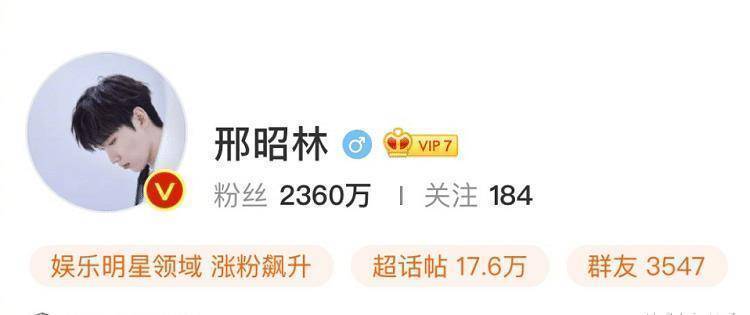 邢昭林被传恋情不是关键重头戏也不在粉丝而是多年老瓜