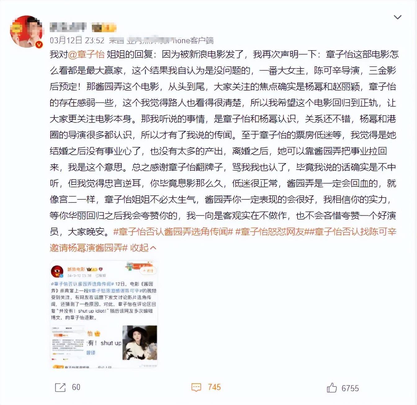 章子怡汪峰被强制执行图片