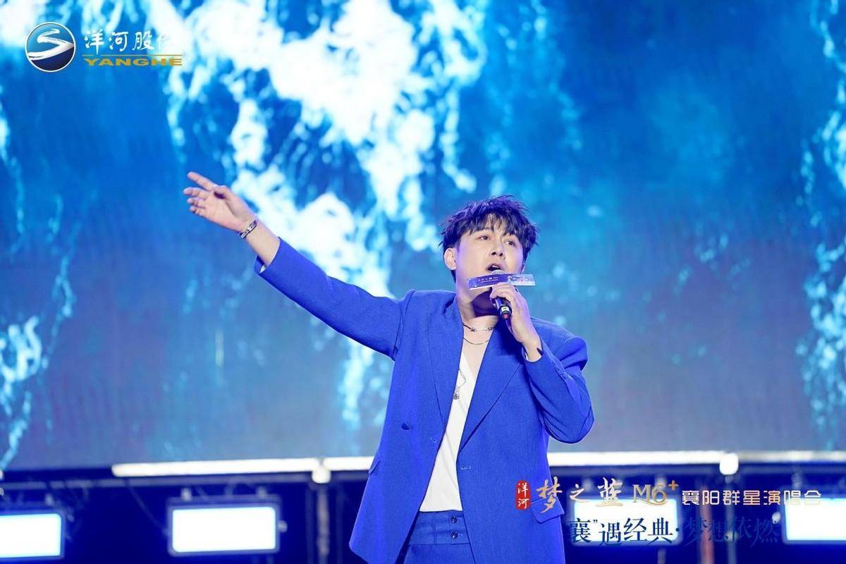 原创热辣滚烫洋河梦之蓝m6襄阳明星演唱会在体育场火热开唱