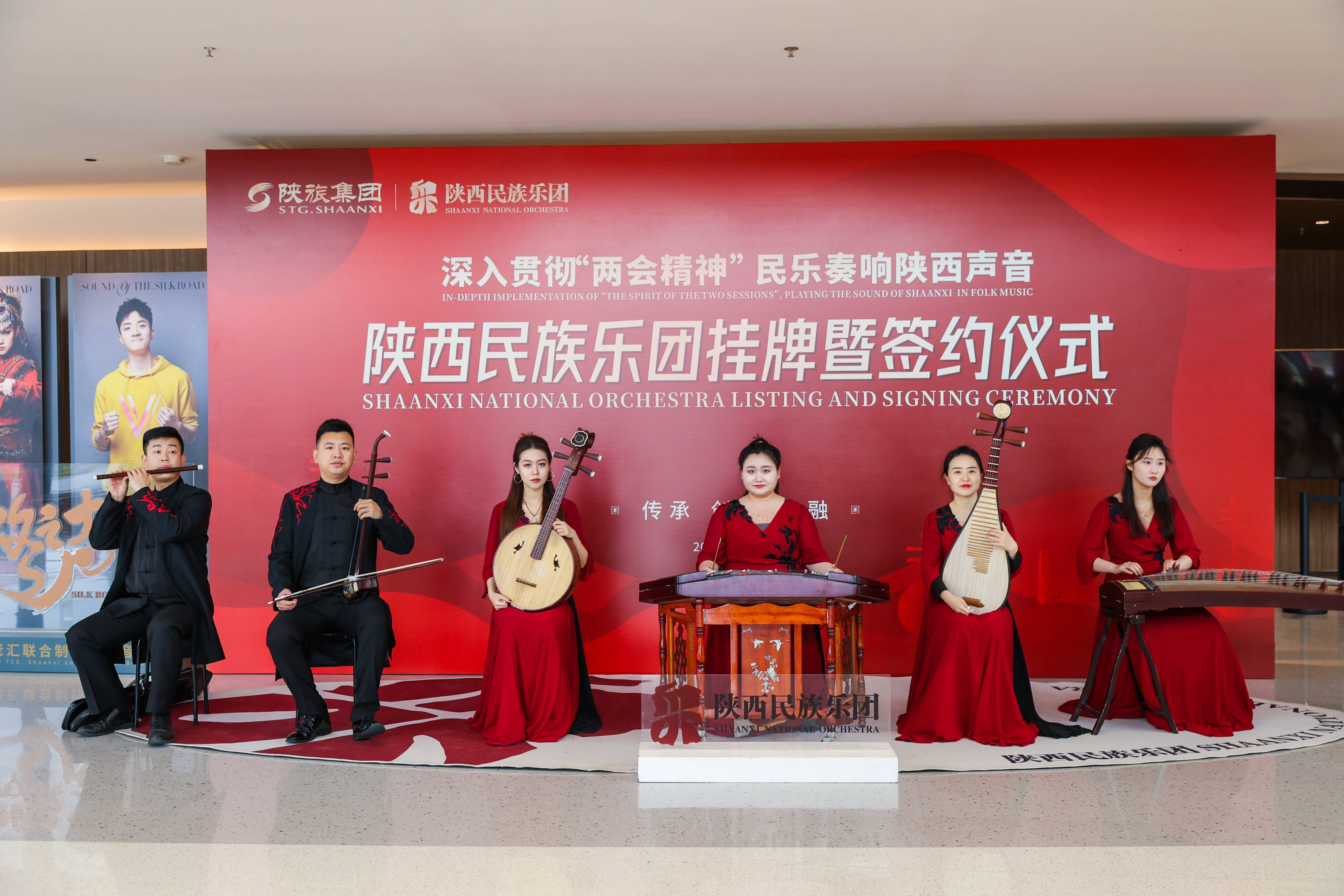 民乐雅韵世界新声陕西民族乐团挂牌暨签约仪式顺利举行