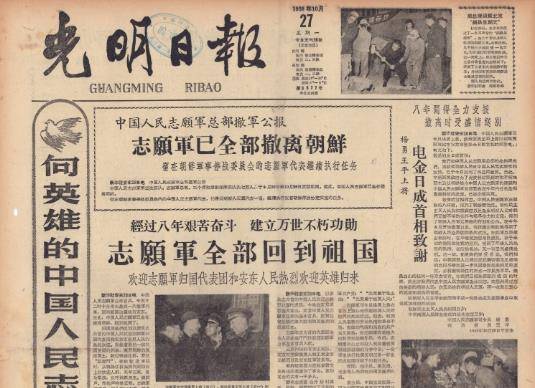 抗美援朝中国在和哪十七个国家作战战后各国的态度又是怎样的